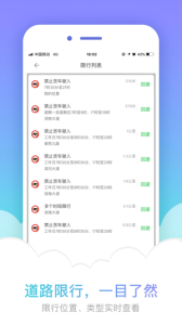 凯立德导航货车版