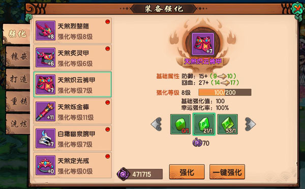 造梦无双破解版