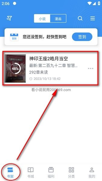 小说笔趣阁app