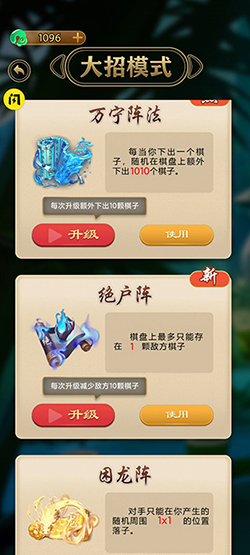 万宁五子棋免广告版