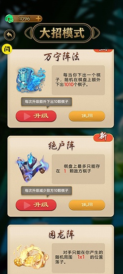 万宁五子棋免广告版