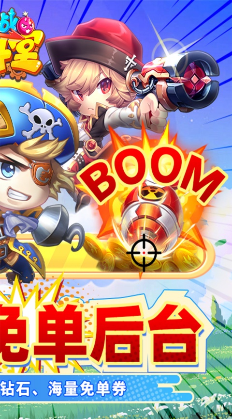 百战斗斗堂GM版