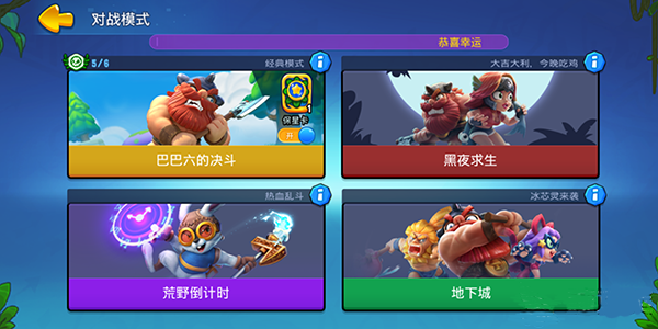 野蛮人大作战华为客户端