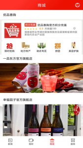 云上靖州客户端