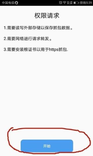 抓包精灵(黄鸟抓包)