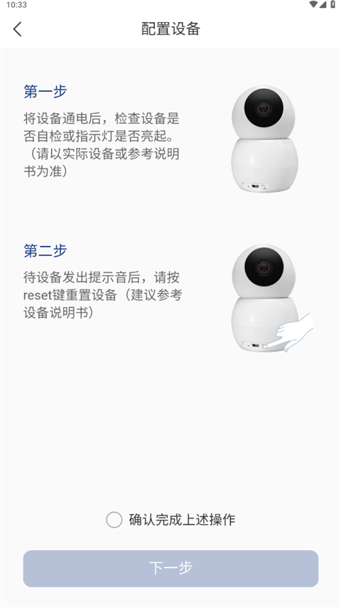 万佳安云智能app