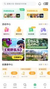 4399游戏盒2026最新版