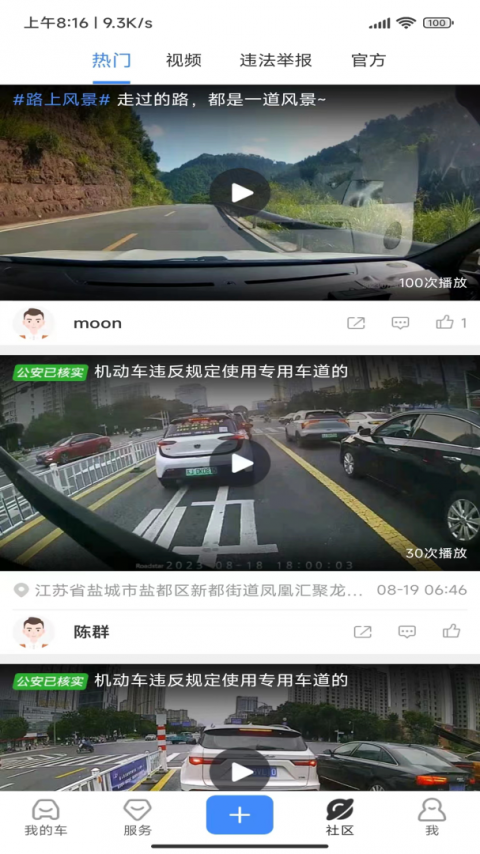 路尚app