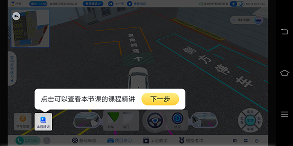 得手驾园app