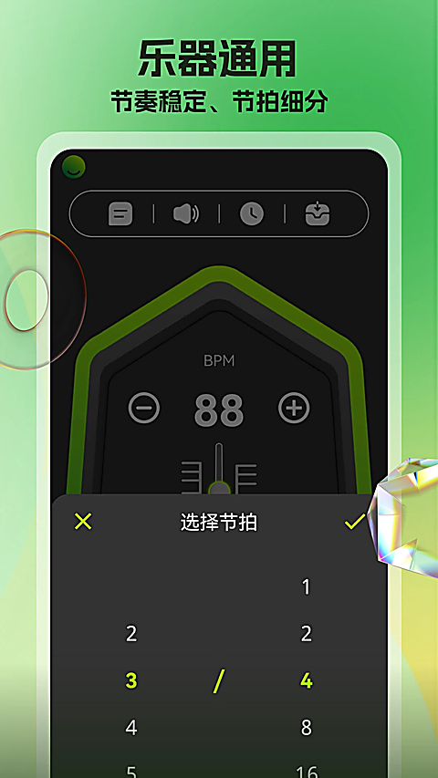调音器和节拍器app官方版