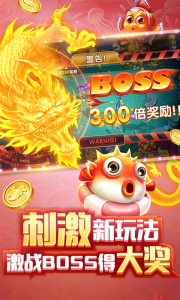 哎呦捕鱼红包版