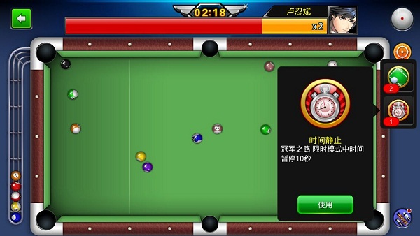台球世界腾讯版