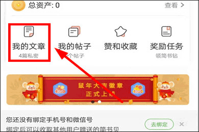 简书app