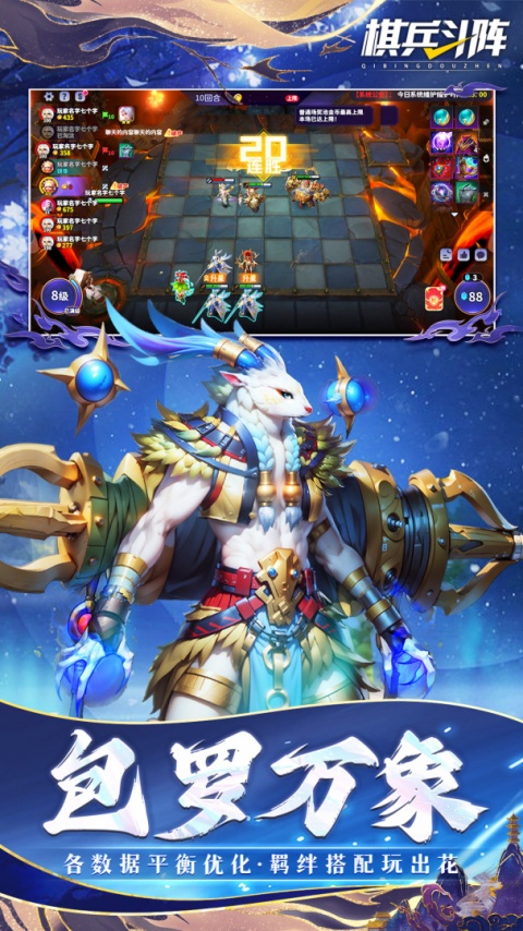 棋兵斗阵九游端