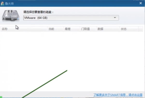 鲁大师单文件版