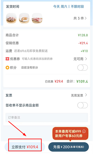 一米市集app