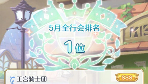 公主连结九游渠道服
