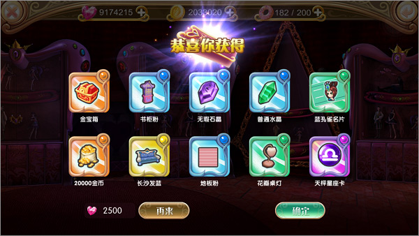 叶罗丽九游版