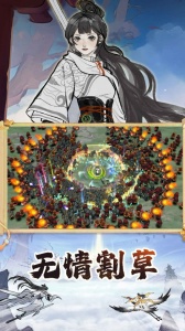 御剑封魔官方版