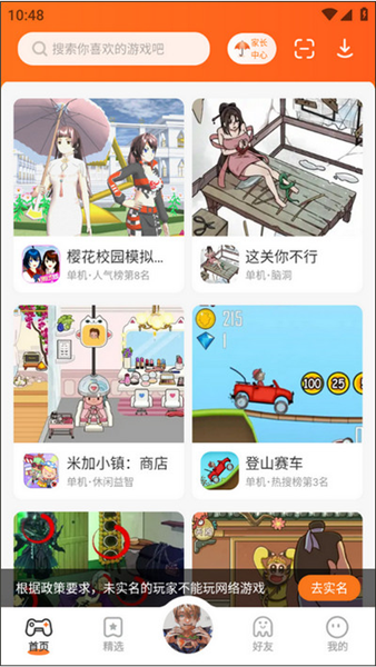 二三三乐园app