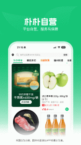 朴朴生鲜配送app