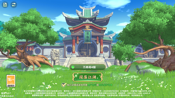 热血江湖归来oppo版