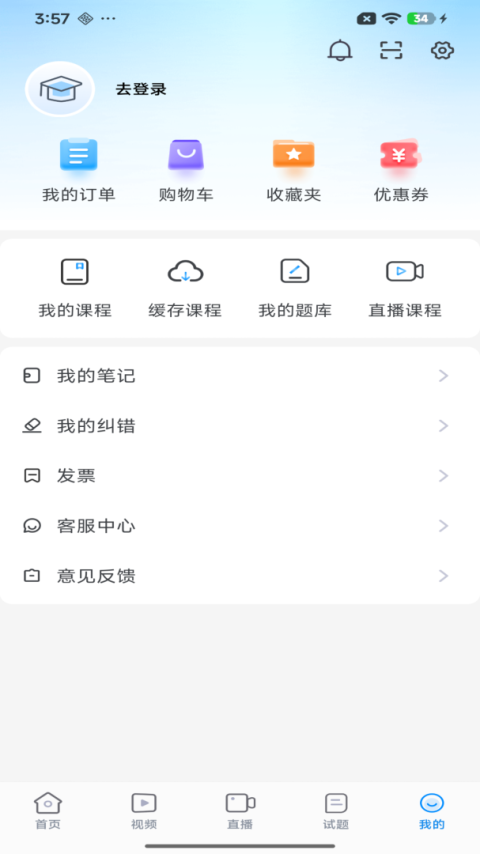 宏昇网校app