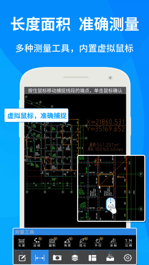 CAD快速看图app
