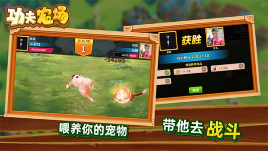 功夫农场官方正版