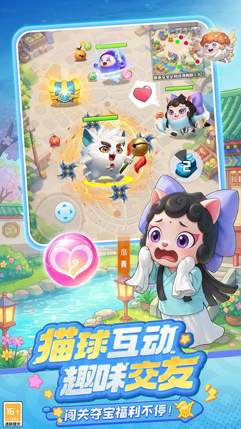 球球英雄小米版