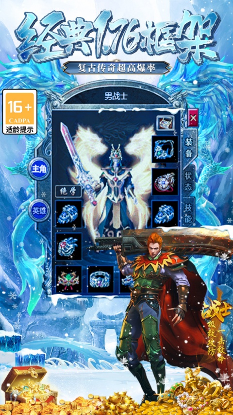 大屠龙传奇手游