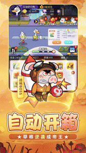 飞弹大侠官方版