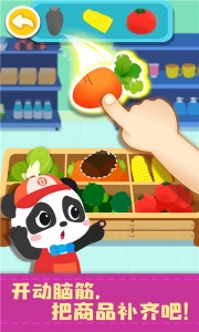 宝宝便利店长最新版