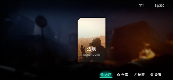 死支升变游戏