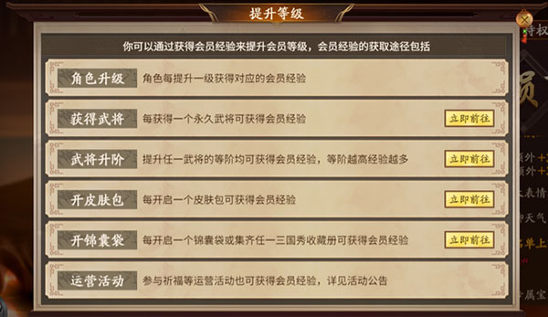 三国杀一将成名官服