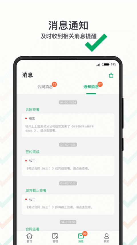 上上签app