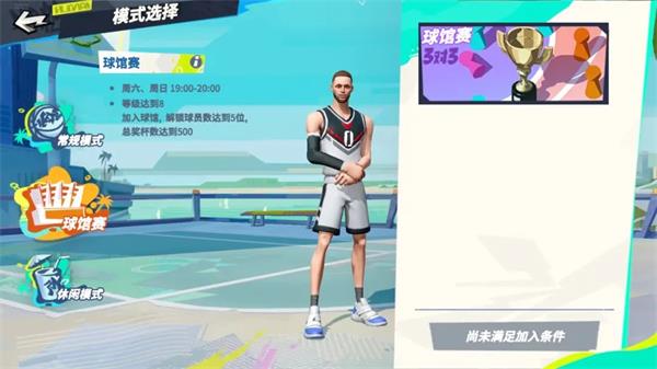 全明星街球派对国际服(Dunk City Dynasty)