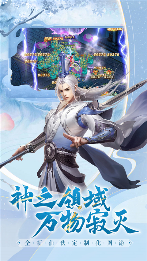 白蛇雷劫官方正版