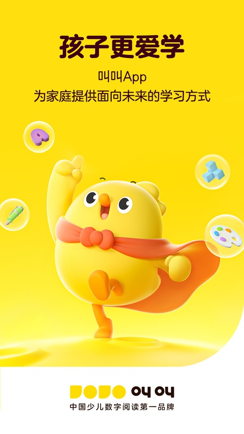叫叫学院