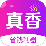 真香省钱app