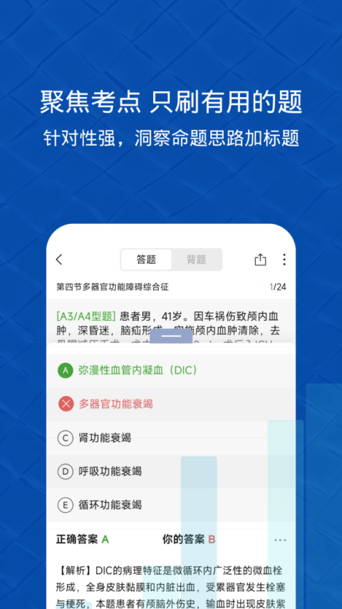 易哈佛app