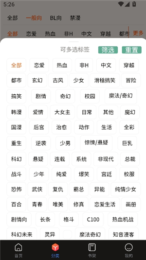 漫蛙2漫画最新版