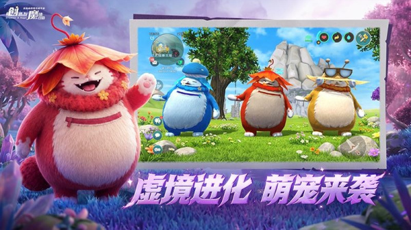 创造与魔法华为版
