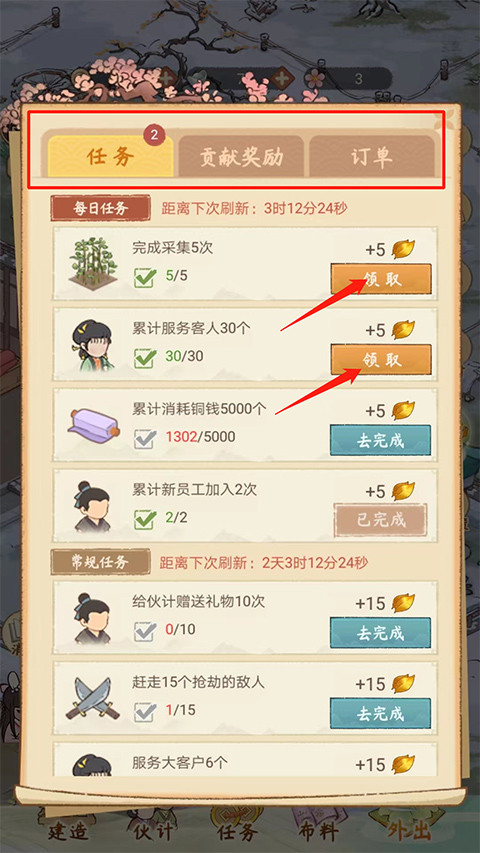 胡记布庄手游