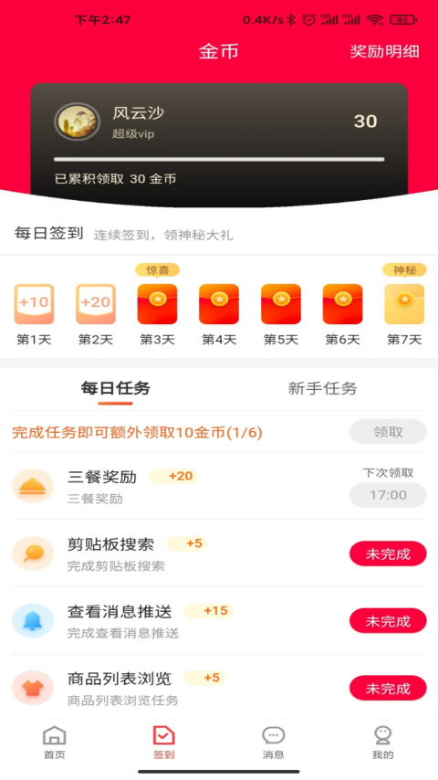 省芽手机版