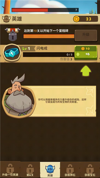 差不多英雄正版