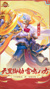三国杀名将传qq登录版