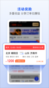 车拖车司机端app