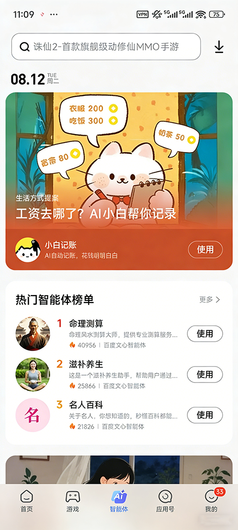 小米应用商店app官方正版