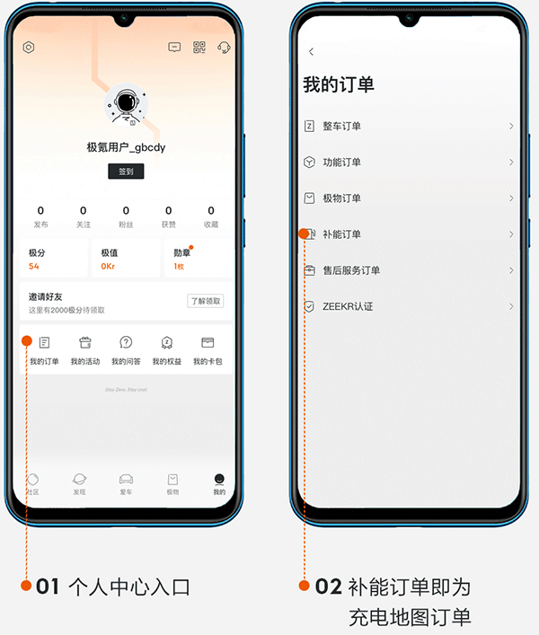 极氪app
